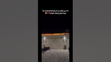 تلاوة عطرة من رحاب المسجد الأقصى للقارئ محمد محاميد 🤍