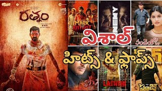vishal hits and flops all movies list up to rathnam movie ||vishal rathnam movie #vishal #movies