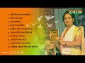 Beauty Sharma Barua Top 10 Songs Mp3 Song