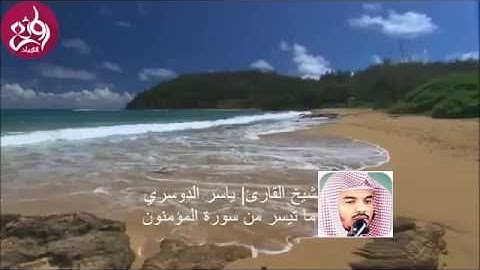 تلاوة بهدء يصدع القلب وتدمع لها العين من نوادر الشيخ ياسر الدوسري| روائع التلاوات