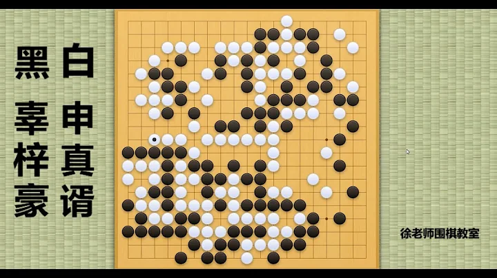 2023/10/10最新圍甲，辜梓豪vs申真諝：辜梓豪惡霸式殺棋，猛砍申真諝大龍，上演生死時速！ - 天天要聞