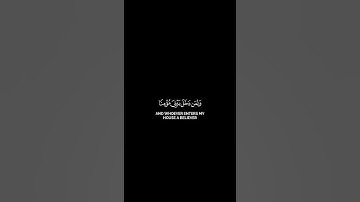 " وقال نوح رب لا تذر على الأرض من الكافرين ديارا " [ سورة نوح ]
