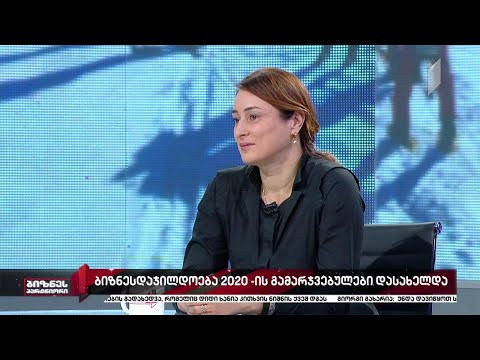 „თიბისის“ ბიზნესდაჯილდოება 2020 დასრულდა