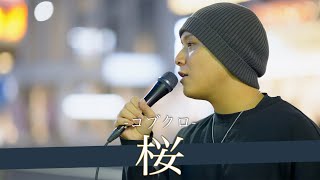 Download Lagu 【歌詞付】非の付け所が見つからない!?路上界のMr.パーフェクトシンガー 桜 / コブクロ【新宿路上ライブ-23.3.31】by 髙橋一輝 MP3 Download Lagu 【歌詞付】非の付け所が見つからない!?路上界のMr.パーフェクトシンガー 桜 / コブクロ【新宿路上ライブ-23.3.31】by 髙橋一輝 MP3