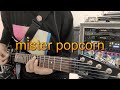 GLAY「mister popcorn」ギター