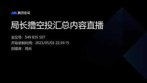 直播課回放：歷史項目空投規則詳解！【擼空投必學】 - 天天要聞