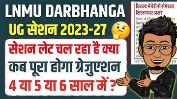 LNMU 3rd semester exam: UG Session 2023-27 kab complete hoga | Kitna saal me graduation pura hoga