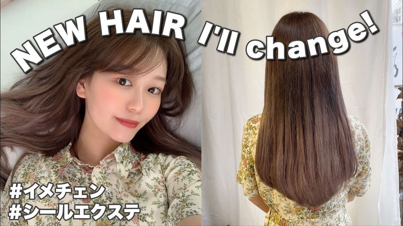 大変身 失恋したからイメチェンする シールエクステでガールクラッシュ風 福岡美容室 My New Hair I Ll Change Youtube