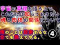 【2ch不思議体験】『すべてを知る男 Part4』魂と宇宙の起源について語る！彼は未来人か異星人か？魂や時空の構造に詳しすぎる彼が語る「宇宙の真理とは？」【スレゆっくり解説】