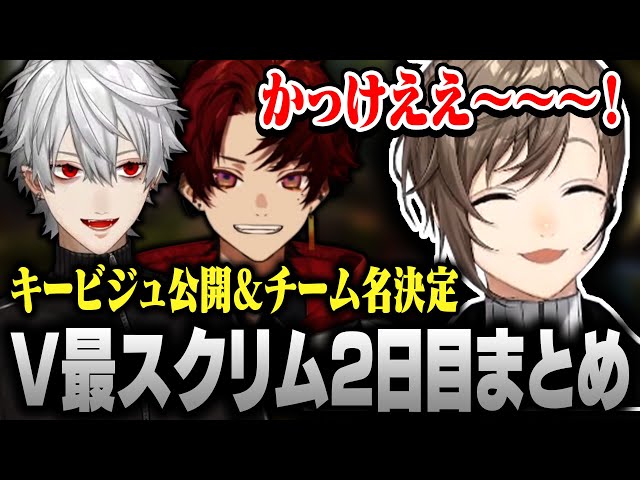 【#V最協S6】V最スクリム2日目まとめ｜w/葛葉 柊ツルギ YukaF【にじさんじ/叶/切り抜き/APEX】のサムネイル