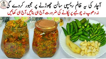 5 Minutes Instant Achar Recipe | Quick Chilli Garlic Pickle Recipe | Instant Crushed Mix Achar