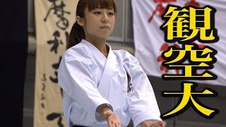 Karate Kata 