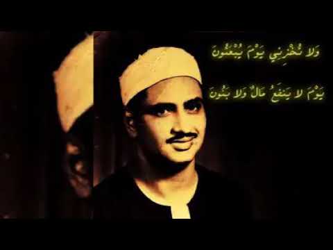 روائع الشيخ محمد صديق المنشاوي الا من اتي الله بقلب سليم