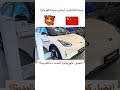 واش هادي هي أحسن طوموبيل للنساء فالمغرب؟ جربنا Geely EX2 👑