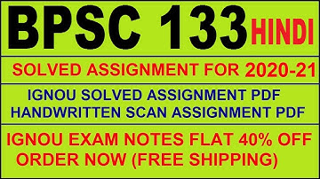 BPSC 133 in HINDI Solved Assignment 2020-21 PDF @20rs / IGNOU EXAM NOTES, Guides 40% Flat.