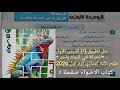 حل تطبيق ٢ الدرس الأول الحركه في اتجاه واحد علوم تالته اعدادي ترم اول 2026 كتاب الاضواء حل تطبيق ٢ الدرس الأول الحركه في اتجاه واحد علوم تالته اعدادي ترم اول 2026 كتاب الاضواء