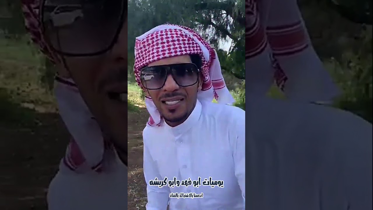 الاملح عزم ابو فهد وابو كريشه وابو محاله على كبسة ضبان 😅 شوفو ابو فهد وش سوى