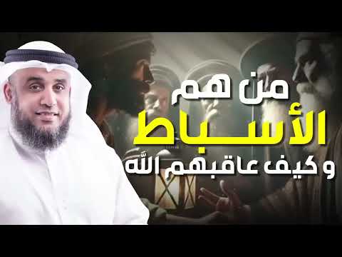 نواف السالم كيد اخوه سيدنا يوسف له و قصة يوسف عليه السلام كما لم تسمعها من قبل