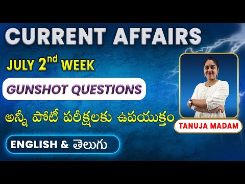 WEEKLY CURRENT AFFAIRS QUIZ (2024 JULY 2ND WEEK)