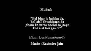 MUKESH-PAL BHAR JO BEHLA DE