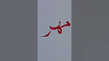 Nasakh calligraphy tutorials ✍️.#shorts #ytshorts #viralshorts #viralvideo #1million #shortsfeed