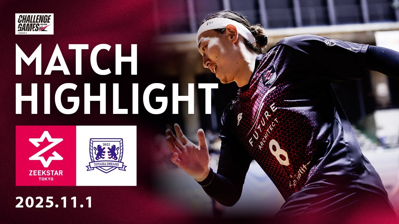 ジークスター東京】関東学生ハンドボール一部 順天堂大学、明治大学