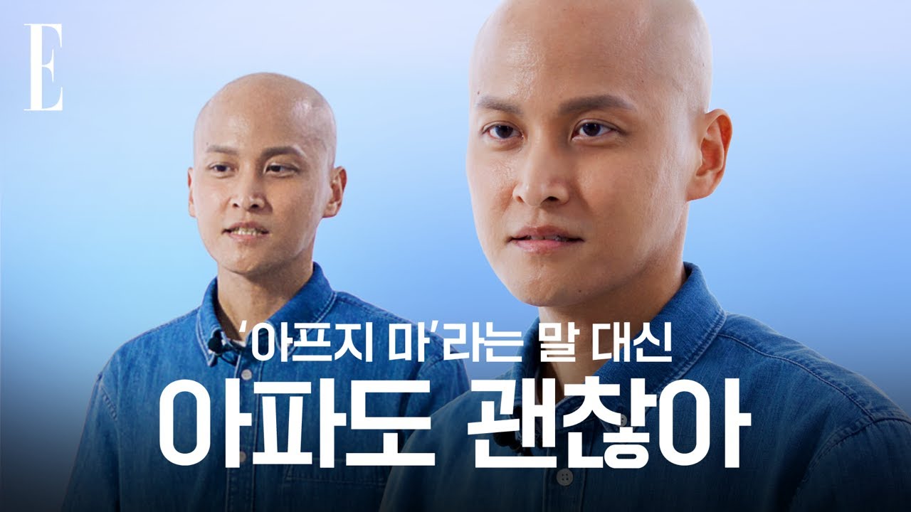 “상처는 고장 난 게 아니라 잘 싸우고 있다는 증거.” 상처로 아파하는 이들에게 l ELLE KOREA