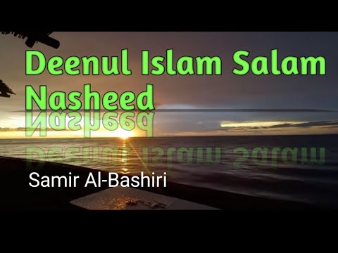 Deenul Islam Salam Nasheed | Samir Al-Bashiri