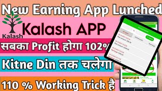 Kalash app Se Paise kaise Kamaye/Kalash app Kab tak chalega/Kalash App me recharge kaise kare screenshot 1