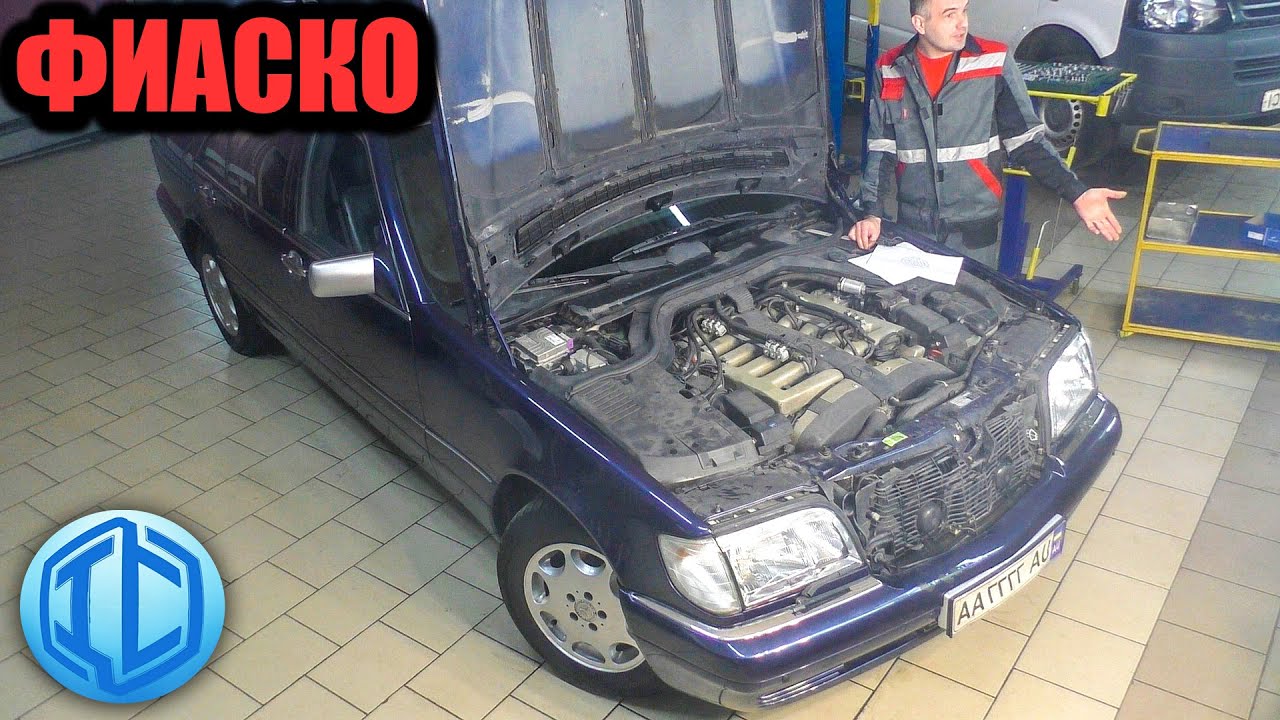 Опять накосячил. Mersedes S600 ошибка ABS - YouTube