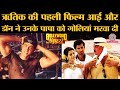 फिल्म Kaho Naa Pyar Hai जो Shahrukh ने छोड़ी, Hrithik ने की और Salman ने Body बनवाई |Bollywood Kisse