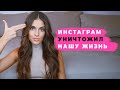 ЭТО РАЗРУШИТ ТВОЮ ЖИЗНЬ | ОПАСНОСТЬ ФИЛЬТРОВ И МАСОК