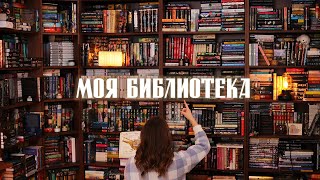 КНИЖНЫЕ ПОЛКИ📕Библиотека моей мечты💕Серия 2