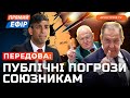 НОВІ ЗАГРОЗИ НА ФРОНТІ❗Росіяни готують удари по енергетиці ❗ГУР знищило швидкісний катер рф