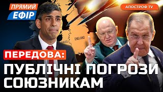 НОВІ ЗАГРОЗИ НА ФРОНТІ❗Росіяни готують удари по енергетиці ❗ГУР знищило швидкісний катер рф