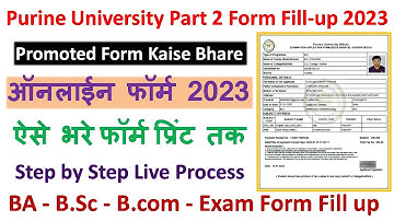 Purnea University Part 2 Form Fill up 2023 | Part 2 Exam Form Kaise Bhare | Purnea University Update