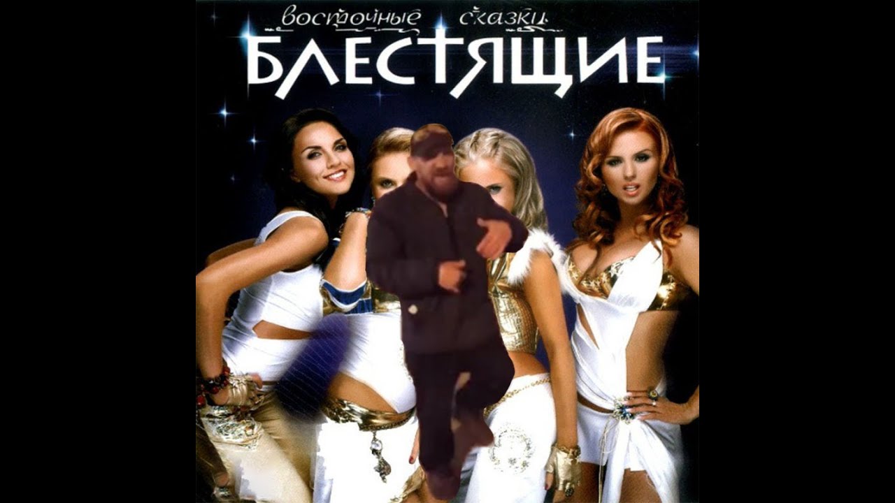 песня восточные сказки ремикс. восточные сказки ремикс. восточные сказки. блестящие восточные сказки remix. восточные сказки ремикс.