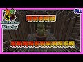 【Minecraft】啊啊啊啊啊啊...與曼德拉草第一次親密接觸 Ft.哈記、殞月、捷克 - 哈利波特 Witchcraft and Wizardry #11｜我的世界【熊貓團團】