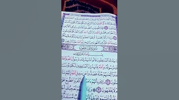 ﷽ سورة المنافقون القاريء احمد العجمي