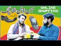 Online shopping  hindko funny 2022  papi vines kohat