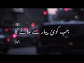 Jab Koi Pyar Se Bulaye Ga Lyrics Whatsapp Status Song | Mehdi Hasan Song