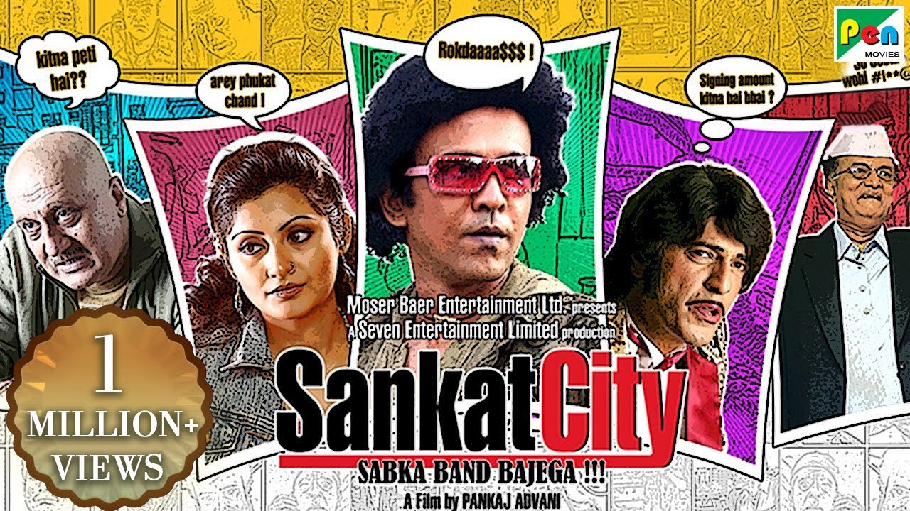 Sankat City  Full Movie  Kay Kay Menon Anupam Kher Rimi Sen  HD 1080p