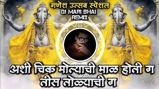 Download Lagu Ashi Chik Motyachi Mal Hoti G Tis Tolyachi G Original Song Active Pad Remix DJ Mari Bhai MP3 Download Lagu Ashi Chik Motyachi Mal Hoti G Tis Tolyachi G Original Song Active Pad Remix DJ Mari Bhai MP3