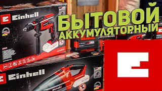 Аккумуляторный инструмент EINHELL