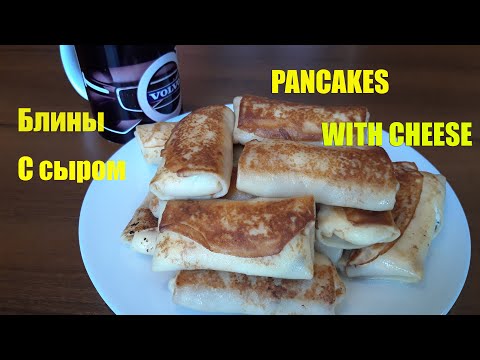 КАК ПРИГОТОВИТЬ БЛИНЫ С ТВОРОГОМ? *ПРОЩЕ ПРОСТОГО!*