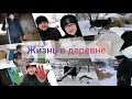 Купили дом в деревне, корову/ Жизнь в деревне / Из города в деревню