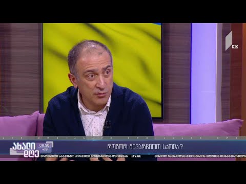 რა კრიტერიუმებს უნდა მიაქციონ მშობლებმა ყურადღება შვილისთვის სკოლის შერჩევისას