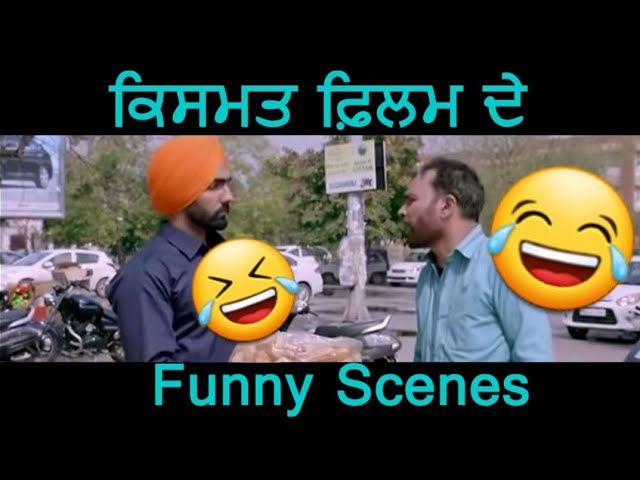 Qismat Movie Funny Scenes | Ammy Virk, Sargun Mehta | Punjabi Movie 2018 Funny  Scenes - YouTube