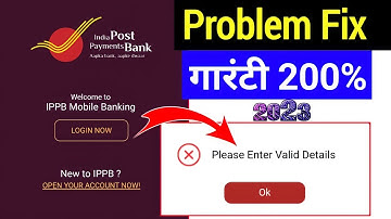 ippb mobile banking login problem fix 100% || how to login ippb mobile banking 2023