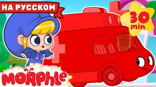 видео: Моя волшебная скорая | @MorphleRussian  | Мой волшебный питомец Морфл картинка: Моя волшебная скорая | @MorphleRussian  | Мой волшебный питомец Морфл